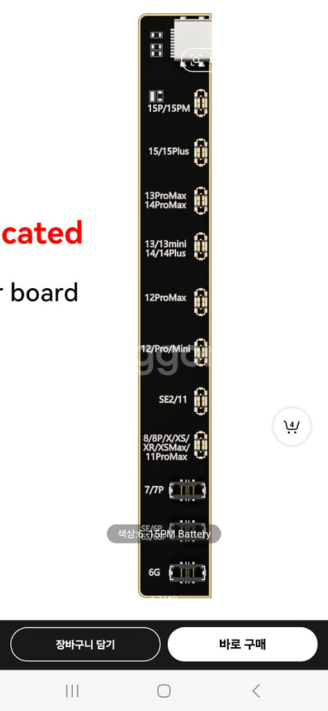 i6s i2c 아이폰프로그래머 트루톤복사, 배터리리셋--3