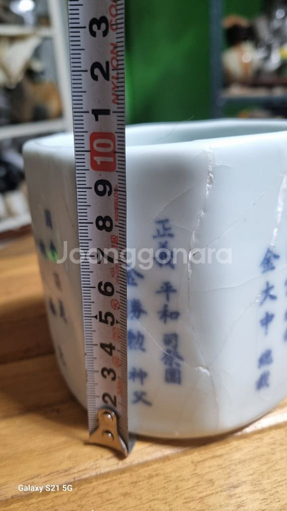 평민당총재김대중도자기필통--1