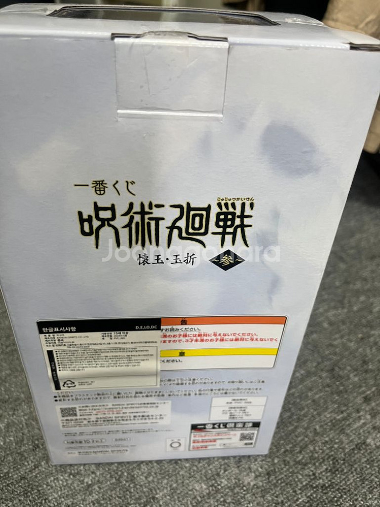 주술회전 회옥옥절 제일복권 고죠사토루 피규어--2