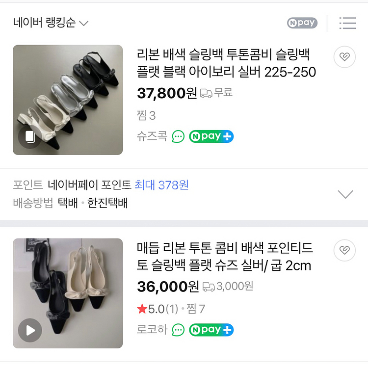 225~250 리본 슬링백 플랫슈즈 3컬러_0162--9