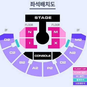 엔믹스 콘서트 막콘 vip 플로어 표 구합니다~