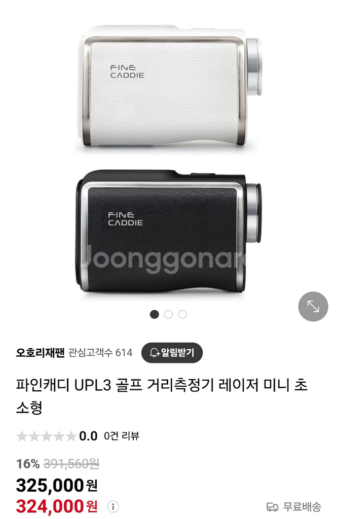 파인캐디UPL3 초소형 레이저거리측정기--0