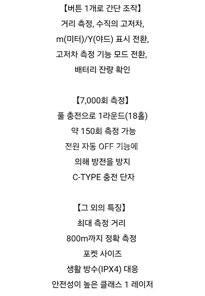 파인캐디UPL3 초소형 레이저거리측정기--7