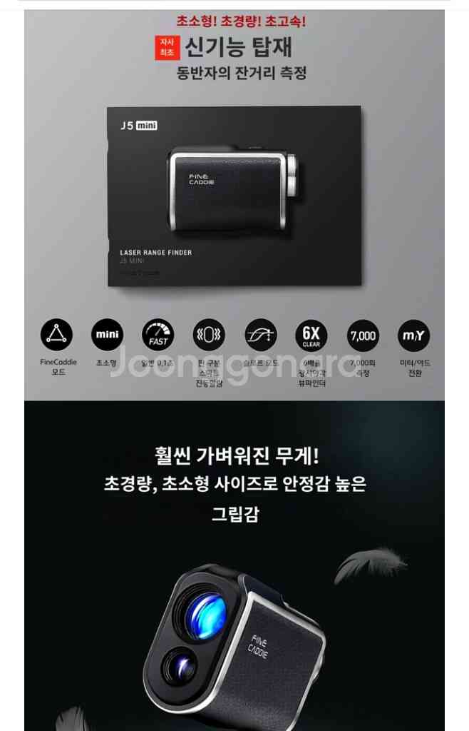 파인캐디UPL3 초소형 레이저거리측정기--6