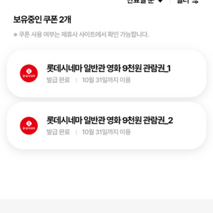 롯데시네마