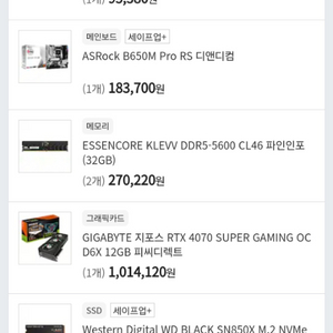 고사양 컴퓨터 pc본체팝니다 7800x3d 4070슈퍼