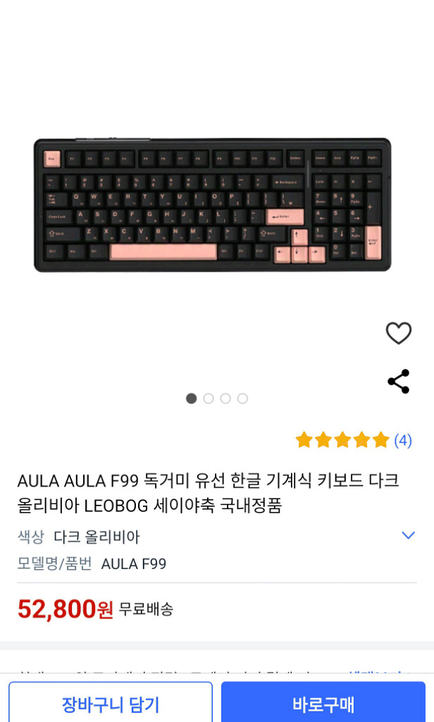 독거미(AULA) f99 세이야축 판매합니다--3
