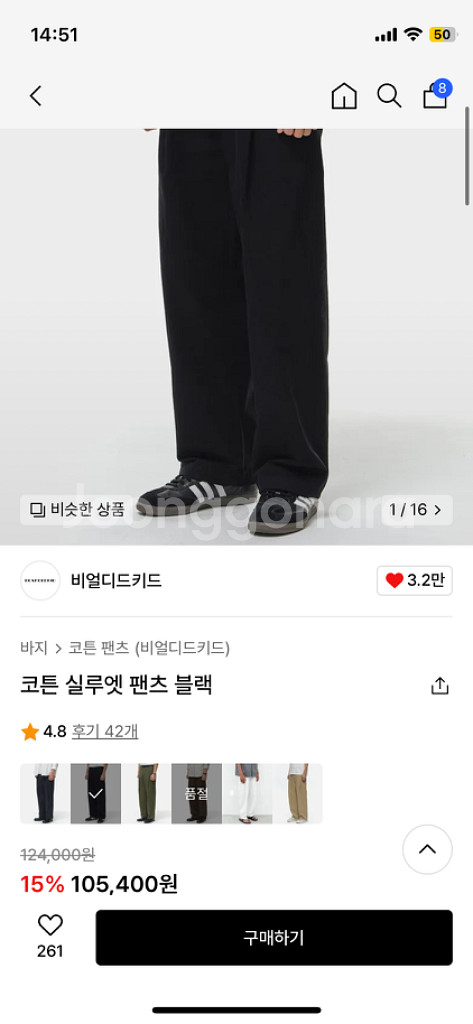 비얼디드키드 코튼실루앳 팬츠 블랙 m--1
