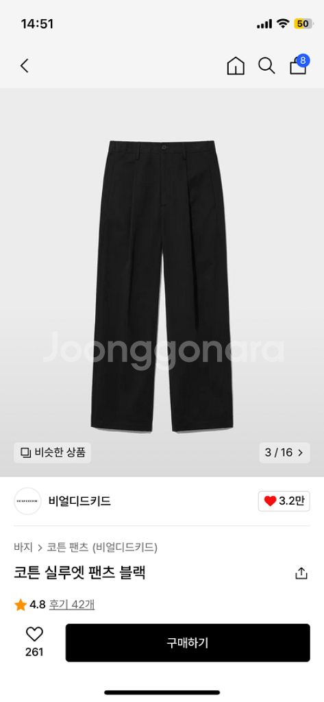 비얼디드키드 코튼실루앳 팬츠 블랙 m--5