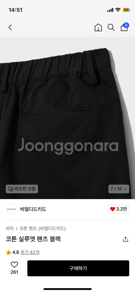 비얼디드키드 코튼실루앳 팬츠 블랙 m--7