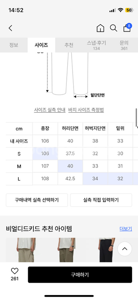 비얼디드키드 코튼실루앳 팬츠 블랙 m--9