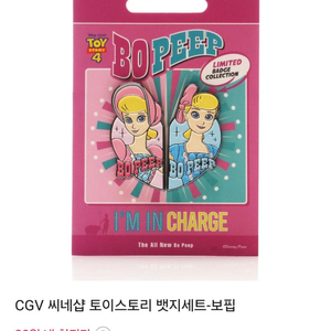 CGV 씨네샵 토이스토리 보핍 뱃지 세트