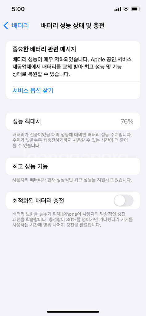 아이폰 xs 로즈골드 팔아용--4