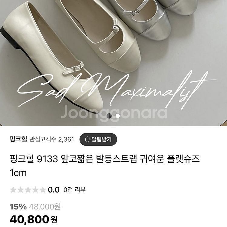 225~250 앞코짧은 스트랩 플랫슈즈 3컬러_0169--9