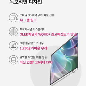 미개봉) LG 그램 스타일 i5 OLED 16인치