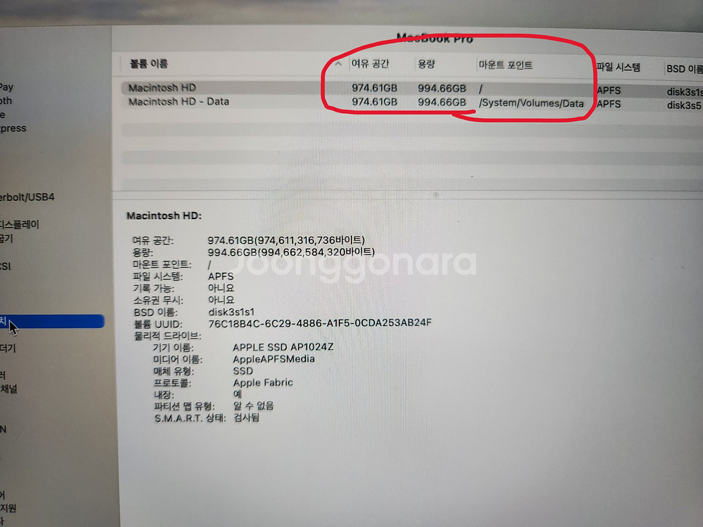 2023 맥북 프로 14 M2 16GB / 1TB--6