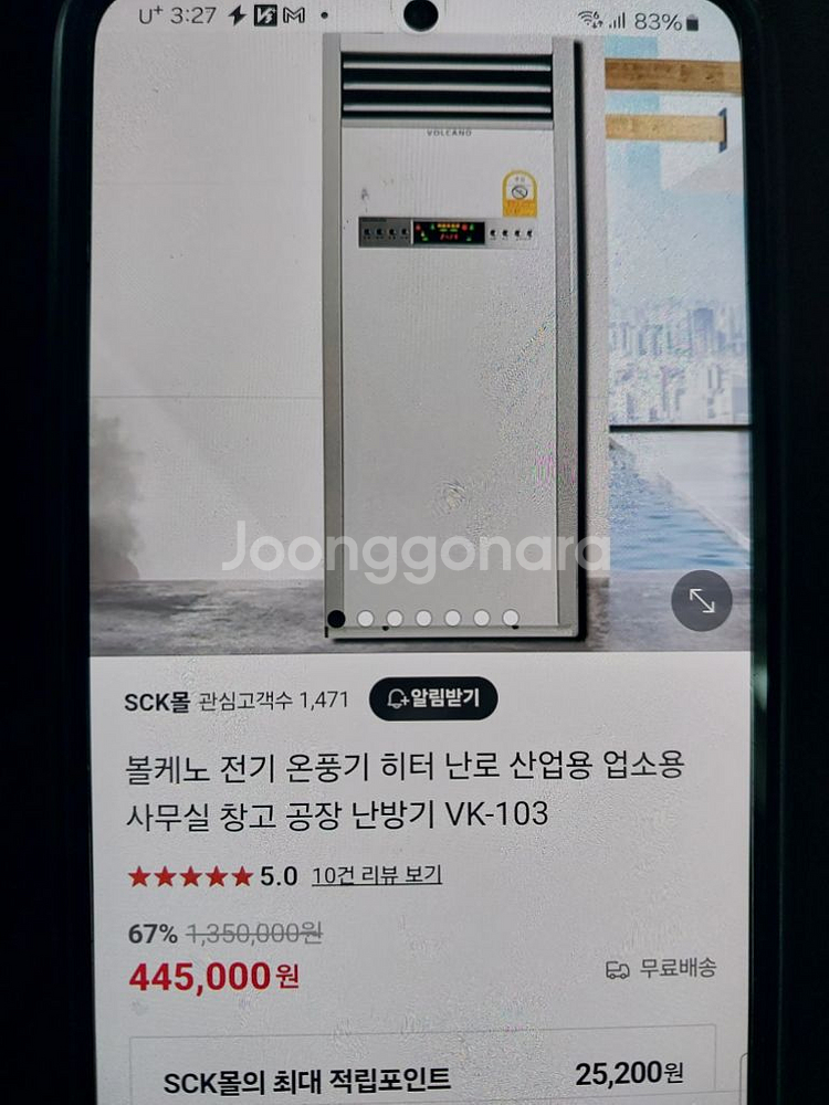 볼케노전기온풍기 히터난로 산업용 업소용 창고 공장난방기--1