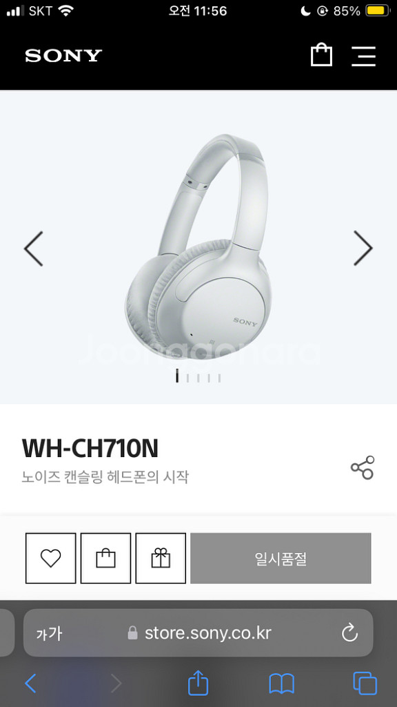 소니 wh-ch710n 화이트 노이즈캔슬링 무선 헤드폰--6