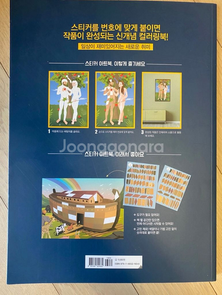 안티스트레스 스티커북 새제품+핀셋 새제품--2