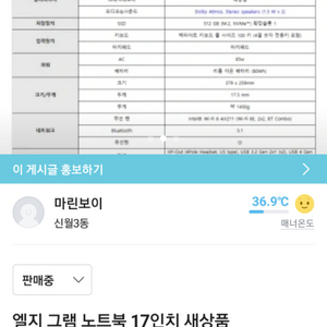 엘지노트북 새상품 현재 210만에서 230만원 판매