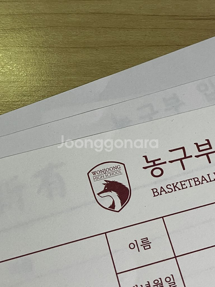 가비지타임 갑타 농구부 입부지원서 경기티켓 포스터--1