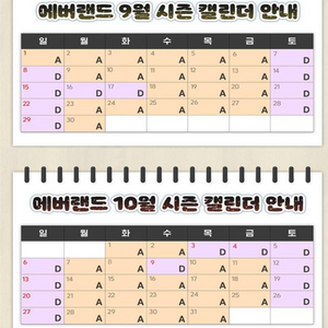 에버랜드 자유이용권 오후2시30분