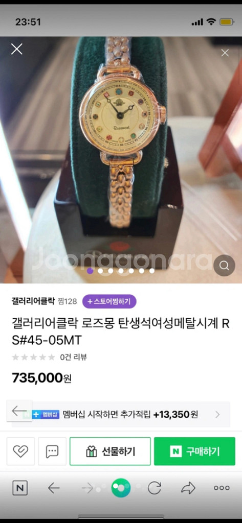 로즈몽 탄생석 시계 풀세트--2
