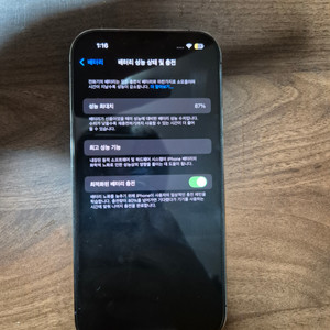 아이폰14프로 256기가 팝니다