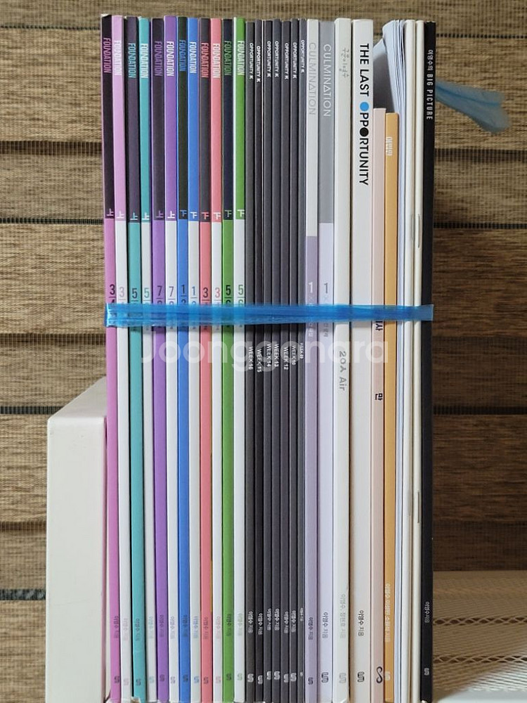 [일괄] 이영수t 수능영어 2024학년도 교재--0