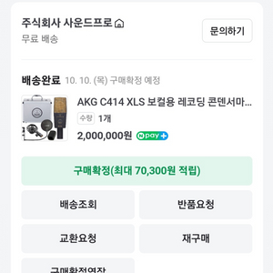 akg c414 xls (거의상품) 1주됨