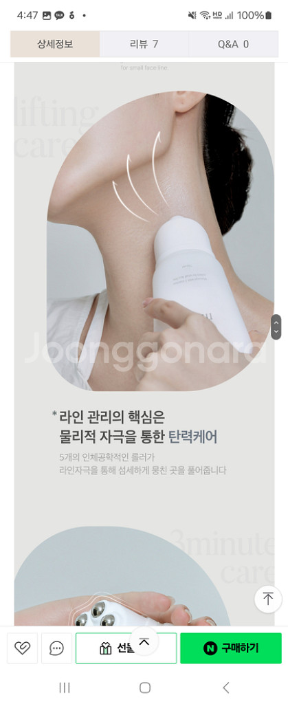 [대용량] 시모먼트 브이 리프팅 롤러크림 괄사크림--1