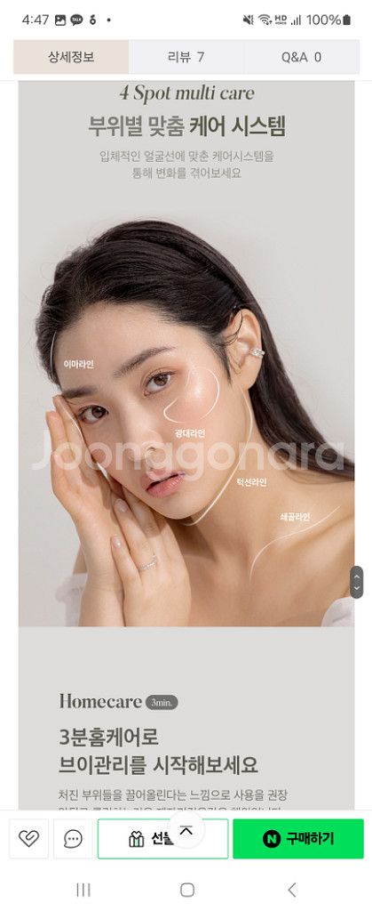 [대용량] 시모먼트 브이 리프팅 롤러크림 괄사크림--2