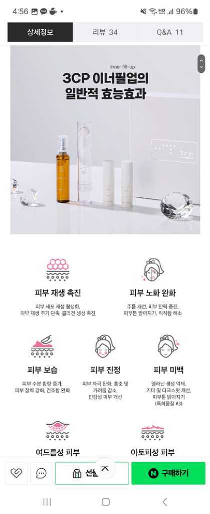 [3CP 이너필업] mts롤러 1개+에어리스 펌프 앰플--1