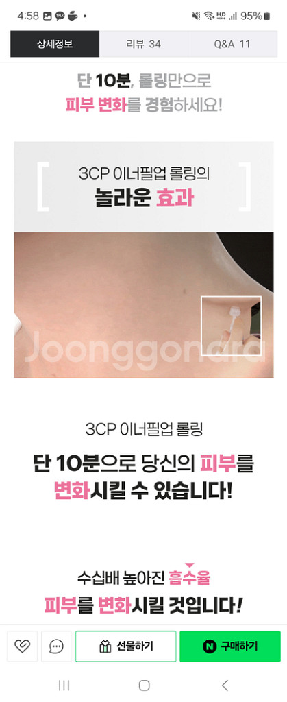 [3CP 이너필업] mts롤러 1개+에어리스 펌프 앰플--7