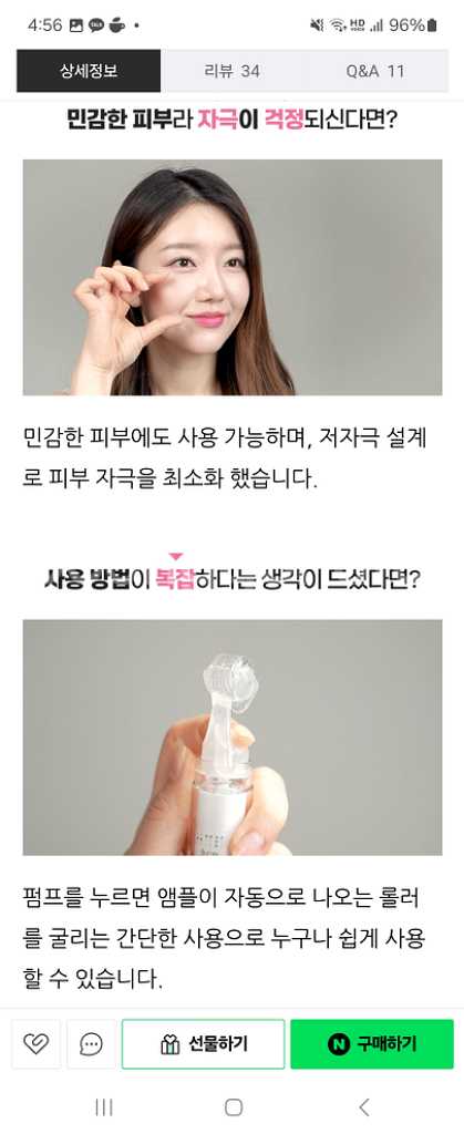 [3CP 이너필업] mts롤러 1개+에어리스 펌프 앰플--8