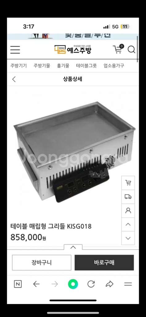 테이블매립형그리들철판테판야끼--0