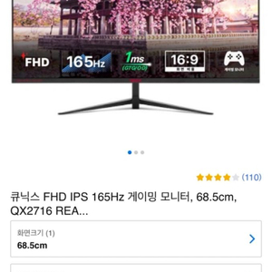 QNIX QX2716 REAL 165 HDR 모니터 6