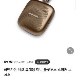 하만카돈 네오 스피커