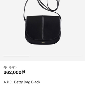 아페쎄 Betty Bag Black 베티백 블랙(새것)