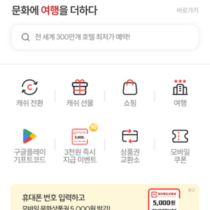 문화상품권 2만원 급처 90%