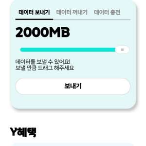 y박스테이터2기가