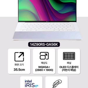 미개봉 LG 그램 스타일 14Z90RS-GA56K i5