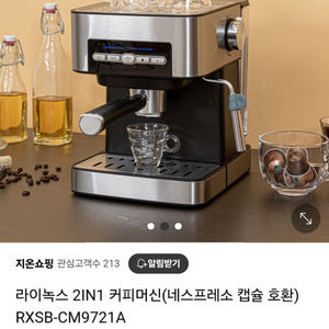 라이녹스2in1 커피머신