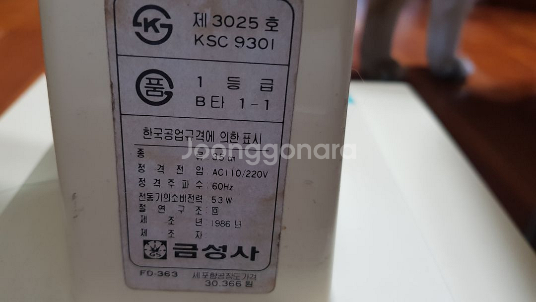 (인테리어소품)금성선풍기 해풍 FD-363--2