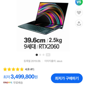 asus zenbook pro duoUX581GV 판매