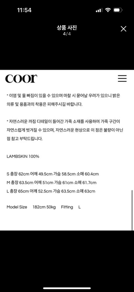 쿠어 가죽 자켓 램스킨 포켓 트러커 주우재 자켓 (다크--3