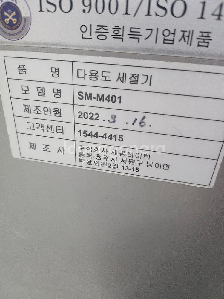오리훈제 절단기--4