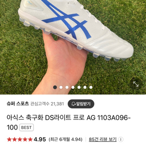 아식스 DS light pro ag 축구화 (265)