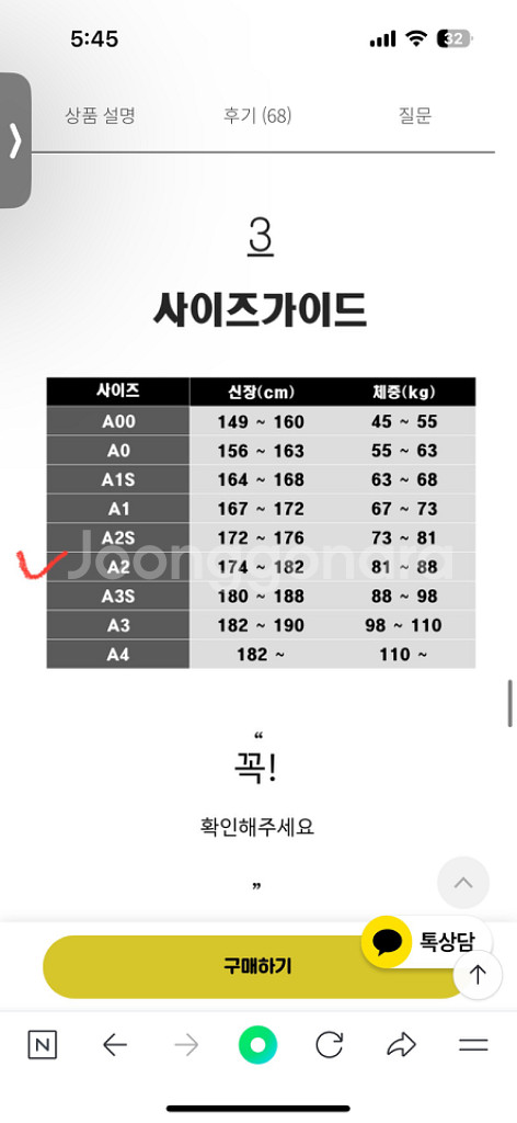 성인주짓수도복(블랙)--4