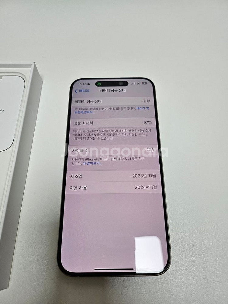 아이폰 15 프로맥스 256기가 화이트 티타늄 풀박스--6